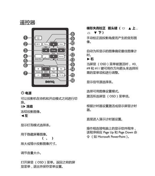 解决投影仪上白屏问题的方法（从硬件检查到调整设置）