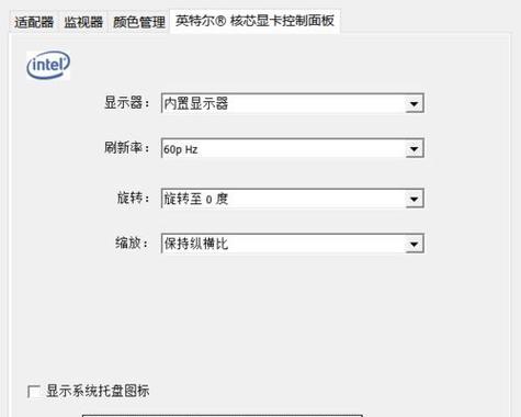 触屏显示器字体模糊的解决方法（探究触屏显示器字体模糊的原因和解决方案）