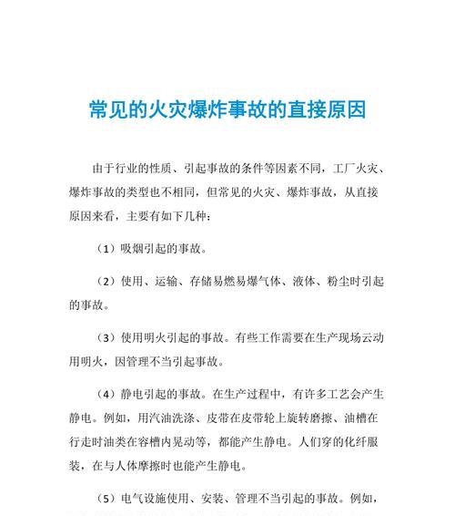 集成灶出现红火是什么原因？如何解决？