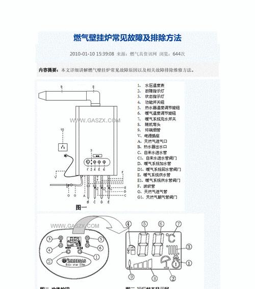 威能壁挂炉显示f83解决方法？如何快速排除故障？