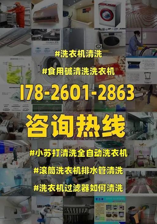 自动滚筒洗衣机如何清洗？清洗过程中常见的问题有哪些？