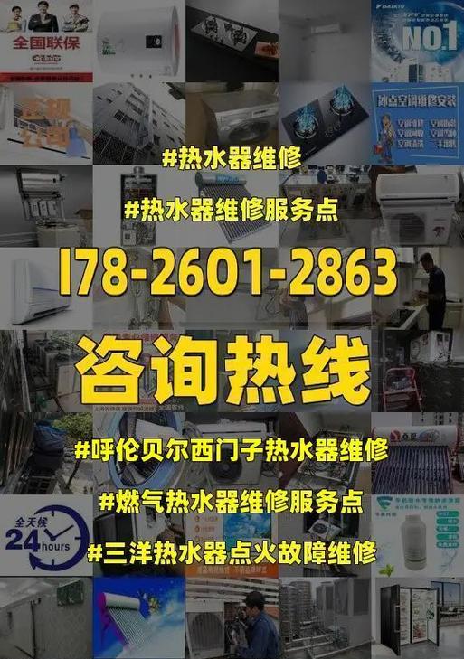 西门子热水器出现故障怎么办？常见问题及解决方法是什么？