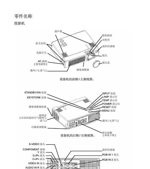 投影仪的液晶片损坏了怎么办？维修步骤和注意事项是什么？